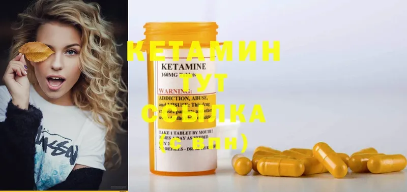 КЕТАМИН ketamine  Анжеро-Судженск 